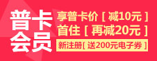 普卡會(huì)員專(zhuān)享